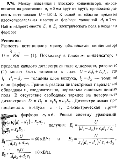 просмотр решения задачи