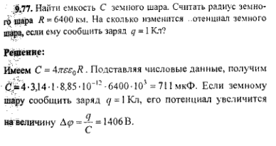 просмотр решения задачи