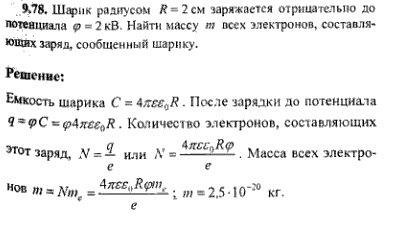 просмотр решения задачи