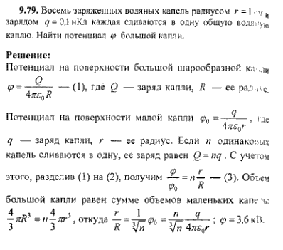 просмотр решения задачи