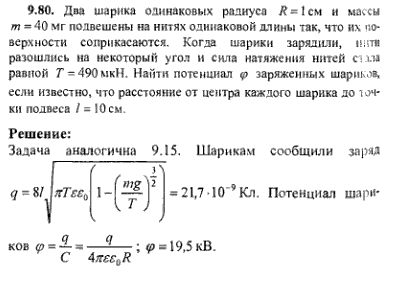 просмотр решения задачи