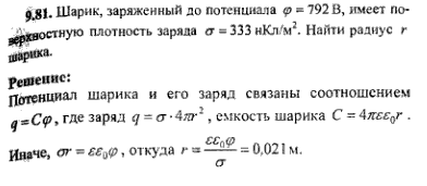 просмотр решения задачи