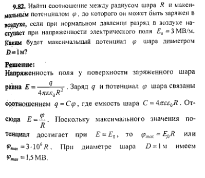 просмотр решения задачи
