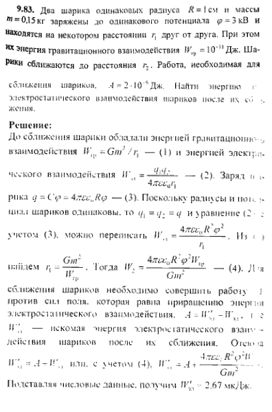 просмотр решения задачи