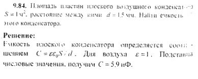 просмотр решения задачи