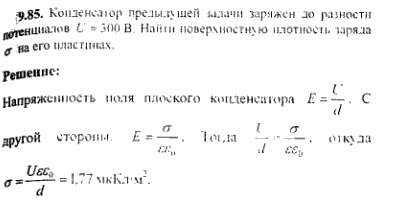просмотр решения задачи