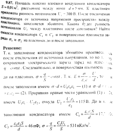 просмотр решения задачи
