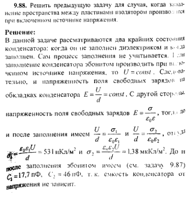 просмотр решения задачи