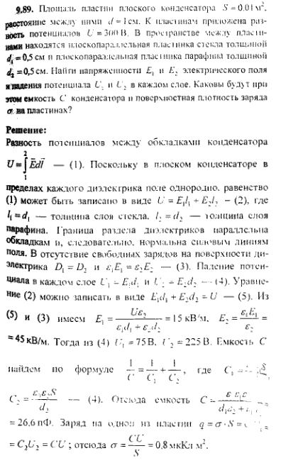 просмотр решения задачи