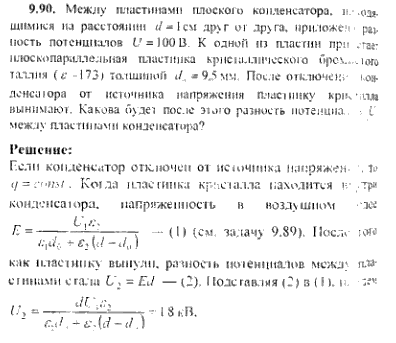 просмотр решения задачи