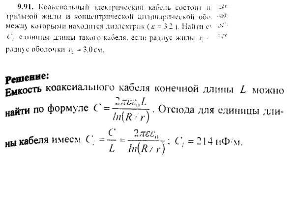 просмотр решения задачи