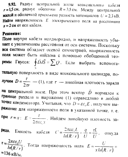 просмотр решения задачи
