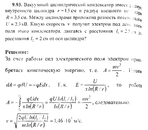 просмотр решения задачи
