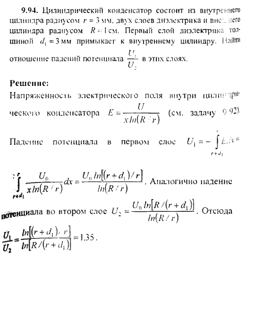 просмотр решения задачи