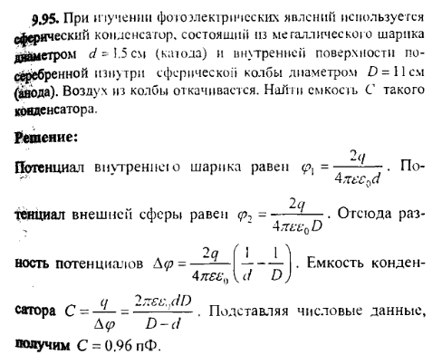 просмотр решения задачи