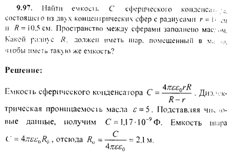 просмотр решения задачи