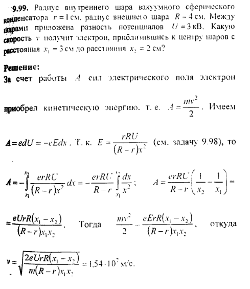 просмотр решения задачи
