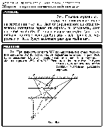 substr(Плоское зеркало расположено параллельно стене на расстоянии l от нее. Свет от укрепленного на стене точечного источника падает на зеркало и, отражаясь, дает на стене В<зайчикВ>. С какой скоростью будет двигаться В<зайчикВ> по стене, если приближать к ней зеркало со скоростью v? Как будут меняться размеры В<зайчикаВ>
,0,80)