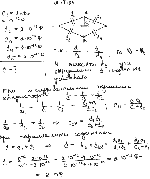 substr(Определить электроемкость схемы, представленной на рис. 17.5, где С1 = 1 пФ, С2  = 2 пФ,. С3 = 2 пФ и С4 = 4 пФ,0,80)