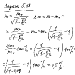 substr(На сколько процентов релятивистская масса частицы больше массы покоя при скорости v = 30 Мм/с?,0,80)