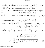 substr(Определить логарифмический декремент колебаний ? колебательной системы, для которой резонанс наблюдается при частоте, меньшей собственной частоты ?0 = 10 кГц на ?? = 2 Гц.,0,80)