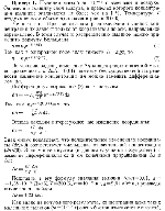 substr(Пылинки массой m = 10^(-18) г взвешены в воздухе. Определить толщину слоя воздуха, в пределах которого концентрация пылинок различается не более чем на 1 %. Температура Т воздуха во всём объеме одинакова и равна 300 К.
,0,80)