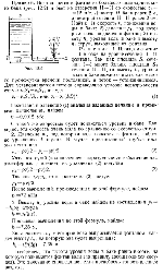 substr(Вода подается в фонтан из большого цилиндрического бака (рис. 12.2) и бьет из отверстия II—II со скоростью v2 = 12 м/с. Диаметр D бака равен 2 м, диаметр d сечения II—II равен 2 см. Найти: 1) скорость v1 понижения воды в баке; 2) давление p1, под которым вода подается в фонтан; 3) высоту h1 уровня воды в баке и высоту h2 струи, выходящей из фонтана.
,0,80)