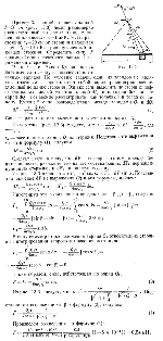 substr(Тонкий стержень длиной l = 30 см (рис. 13.3) несет равномерно распределенный по длине заряд с линейной плотностью t = 1 мкКл/м. На расстоянии r0 = 20 см от стержня находится заряд Q1 = 10 нКл, равноудаленный от концов, стержня. Определить силу F взаимодействия точечного заряда с заряженным стержнем.
,0,80)