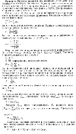 substr(Криптон находится под давлением р = 10 МПа при температуре Т =  200 К, Определить: 1) диэлектрическую проницаемость e криптона; 2) его поляризованность Р, если напряженность Е0 внешнего электрического поля равна 1 MB/м. Поляризуемoсть a криптона равна 4,5•10^(-29) м3,
,0,80)