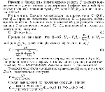 substr(Определить электрическую емкость С плоского конденсатора с двумя слоями диэлектриков: фарфора толщиной d1 = 2 мм и эбонита толщиной d2 =  1,5 мм, если площадь S пластин равна 100 см2.
,0,80)
