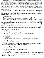 substr(Два плоских конденсатора одинаковой электроемкости С1 = С2 = С соединены в батарею последовательно и подключены источнику тока с электродвижущей силой e. Как изменится разность потенциалов U1 на пластинах первого конденсатора, если пространство между пластинами второго конденсатора, не отключая источника тока, заполнить диэлектриком с диэлектрической проницаемостью e  = 7?
,0,80)