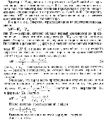 substr(Конденсатор электроемкостью C1 = З мкФ был заряжен до разности потенциалов U1 = 40 В. После отключения oт источника тока конденсатор был соединен параллельно с другим незаряженным конденсатором электроемкостью С2 = 5 мкФ. Определить энергию ?W, израсходованную на образование искры в момент присоединения вто-рого конденсатора.
,0,80)