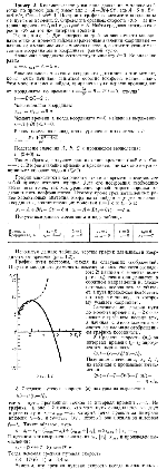 substr(Кинематическое уравнение движения материальной точки по прямой (ось х) имеет вид, x = A+Bt+Ct^2, где A = 5 м, B = 4 м/с, С = -1 м/с2. Построить график зависимости координаты х и пути s от времени. 2. Определить среднюю скорость <vx> за интервал времени от t1 = 1 с до t2 = 6 с. 3. Найти среднюю путевую скорость <v> за тот же интервал времени.
,0,80)