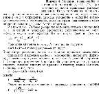 substr(Маховик, вращавшийся с постоянной частотой n0 = 10 с^(-1), при торможении начал вращаться равнозамедленно. Когда торможение прекратилось, вращение маховика снова стало равномерным, но уже с частотой п = 6 с1. Определить угловое ускорение маховика и продолжительность t торможения, если за время равнозамедленного движения маховик сделал N = 50 оборотов.
,0,80)