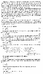 substr(Электрон, пройдя ускоряющую разность потенциалов U = 400 В, попал в однородное магнитное поле с индукцией B = 1,5 мТл. Определить: 1) радиус R кривизны траектории; 2) частоту п вращения электрона в магнитном поле. Вектор скорости электрона перпендикулярен линиям индукции.
,0,80)