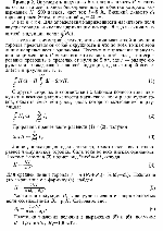 substr(Определить индукцию В и напряженность Н магнитного поля на оси тороида без сердечника, по обмотке которого, содержащей N = 200 витков, идет ток I = 5 А. Внешний диаметр d1 тороида равен 30 см, внутренний d2 =  20 см.
,0,80)