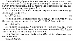 substr(По обмотке длинного соленоида со стальным сердечником течет ток I = 2А. Определить объемную плотность w энергии магнитного поля в сердечнике, если число п витков на каждом сантиметре длины соленоида равно 7 см-1.
,0,80)