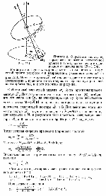 substr(Определим частоту wL ларморовой прецессии электронной орбиты в атоме, находящемся в однородном магнитном поле (B = 1 Тл).
,0,80)