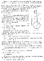 substr(Физический маятник представляет собой стержень длиной l = 1 м и массой m1 = l кг с прикрепленным к одному из его концов диском массой т2 = 0,5 m1. Определить момент инерции Jz такого маятника относительно оси Оz, проходящей через точку О на стержне перпендикулярно плоскости чертежа (рис. 3.2).
,0,80)