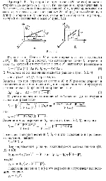 substr(В лабораторной системе отсчета (K-система) движется стержень со скоростью v = 0,8 с . По измерениям, произведенным в K-системе, его длина l оказалась равной 10 м, а угол f, который он составляет с осью х, оказался равным 30° . Определить собственную длину l0 стержня в K*-системе, связанной со стержнем, и угол f0, который он составляет с осью х* (рис. 5.2).
,0,80)