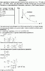 При адиабатном сжатии давление воздуха было увеличено от р<sub>1</sub> = 50 кПа до