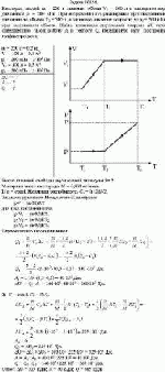 Кислород массой m = 200 г занимает объем V<sub>1</sub> = 100 л и находится под давлением