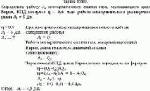 Определить работу А<sub>2</sub> изотермического сжатия газа, совершающего цикл