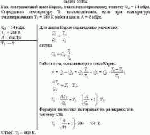 Газ, совершающий цикл Карно, отдал теплоприемнику теплоту Q<sub>2</sub> = 14 кДж.