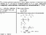 Газ, являясь рабочим веществом в цикле Карно, получил от теплоотдатчика