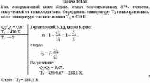 Газ, совершающий цикл Карно, отдал теплоприемнику 67% теплоты, полученной от