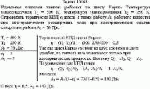 Идеальная тепловая машина работает по циклу Карно. Температура