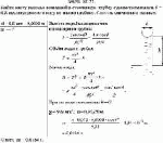 Найти массу m воды, вошедшей в стеклянную трубку с диаметром канала d = 0,8 мм,