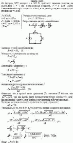 От батареи, ЭДС которой ε = 600 В, требуется передать энергию на расстояние