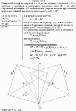 Квадратный контур со стороной <i>a</i> = 10 см, по которому течет ток I = 50 А, свободно